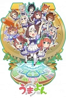 Девушки-пони: Ёнкома