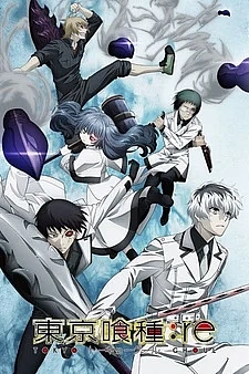 Токийский гуль: Перерождение