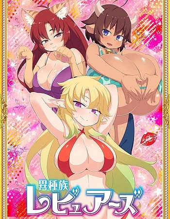 Межвидовые рецензенты