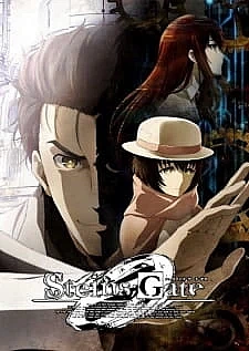 Врата Штейна 0