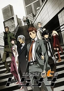 Специальный отдел криминальных расследований: Токунана