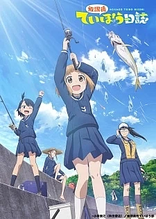 Рыбалка для школьниц после занятий