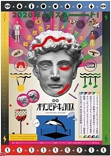 Олимпия Киклос