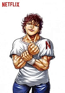 Баки — сын Великана