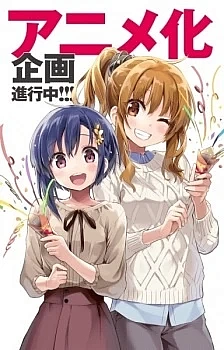 Ремейк нашей жизни