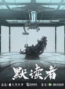 Чтение про себя