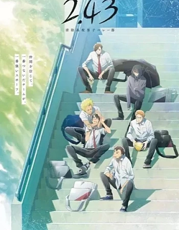 Волейбольный клуб старшей школы Сэйин