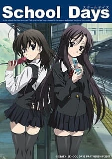 Школьные дни