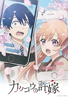 Сведённые кукушкой