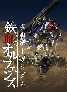 Гандам: Железнокровные сироты 2