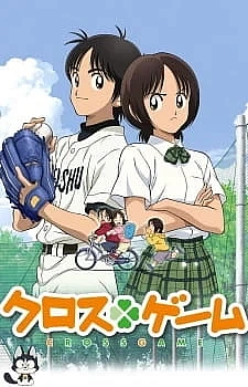 Перекрёстная игра