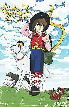 Бездомный мальчик Реми