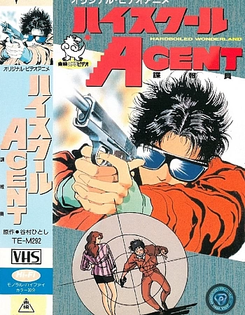 Агент из старшей школы