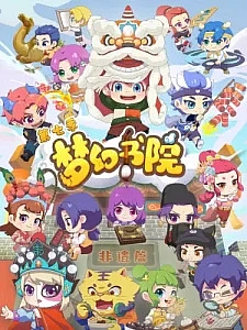 Академия мечты 7 сезон