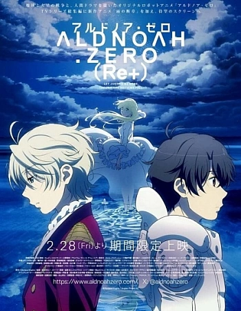 Альдноа.Зеро (Перезапуск+)