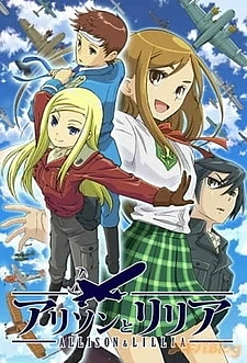 Аллисон и Лилия