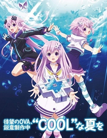 Альтернативная игра богов: Летние каникулы