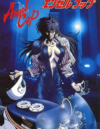 Ангел-полицейский