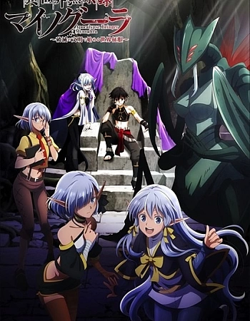 Апокалипсис Миногры: Покорение другого мира начинается с разрушенной цивилизации