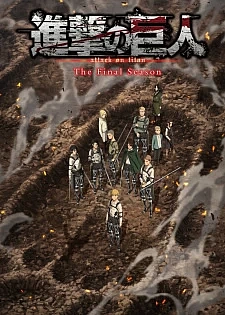 Атака титанов: Финал — Заключительная глава