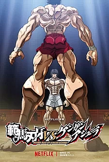 Баки Ханма против Кэнган Асуры