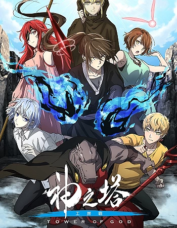 Башня Бога: Битва при Мастерской