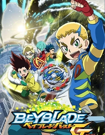 Бейблэйд: Взрыв — Схватка