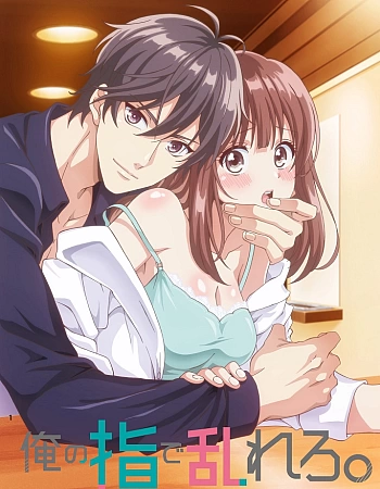 Без ума от его пальцев: Только мы вдвоём после закрытия салона