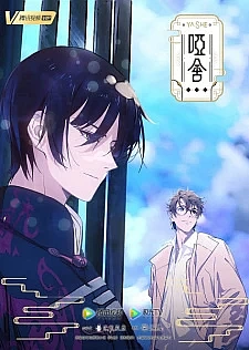 Безмолвный дом