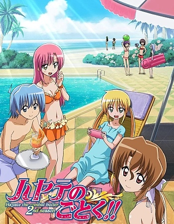 Боевой дворецкий Хаятэ! OVA