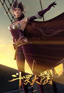 Боевой континент 9 сезон