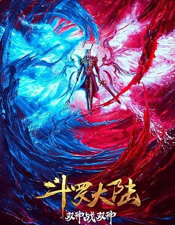 Боевой континент: Режиссёрская версия