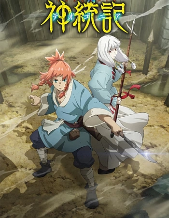 Божественная книга