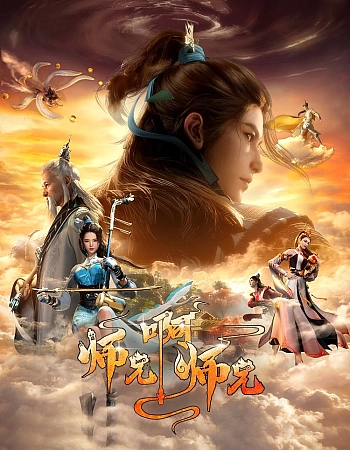 Братик-братик 2 сезон