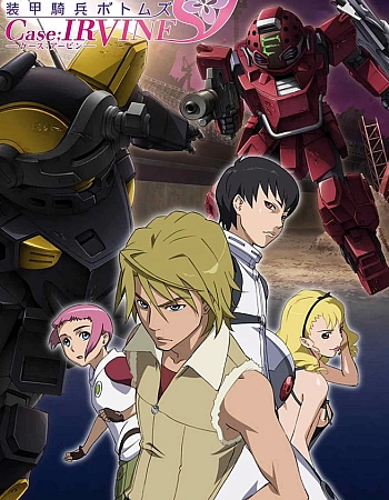 Бронированные воины Вотомы: Дело Ирвина