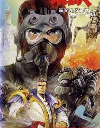 Бронированные воины Вотомы: Сияющая ересь