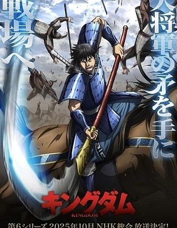 Царство 6 сезон