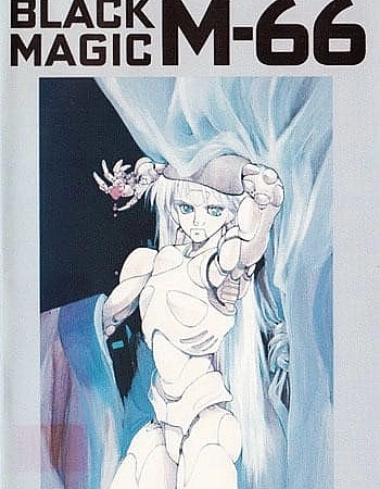 Чёрная магия М-66