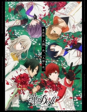 Цветочная кукла: Переосмысление цветения