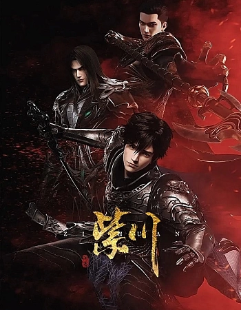 Цзычуань: Скрытое