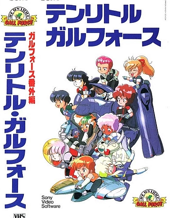 Десять маленьких девичьих сил