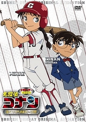 Детектив Конан OVA 12: Чудо Экскалибура