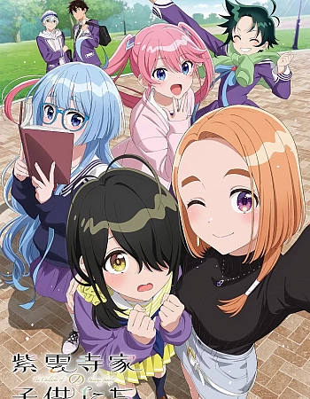 Дети семьи Сиундзи