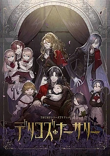 Детская Делико