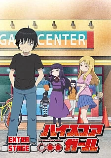 Девчонка не промах: Экстра