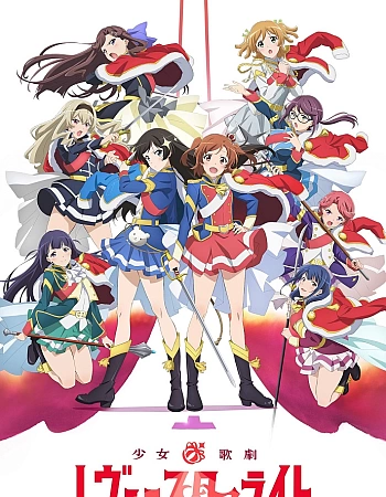 Девичья опера: Свет ревю