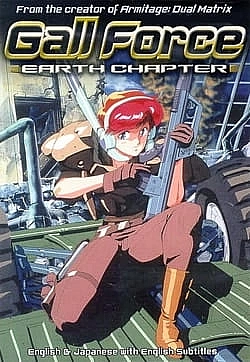 Девичья сила: Глава о Земле