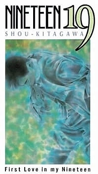 Девятнадцать