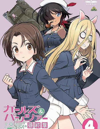 Девушки и танки: Финал. Часть 4 — Спецвыпуски