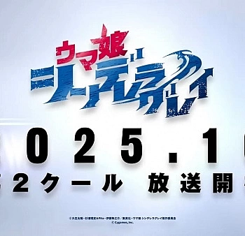 Девушки-пони: Серая Золушка. Часть 2